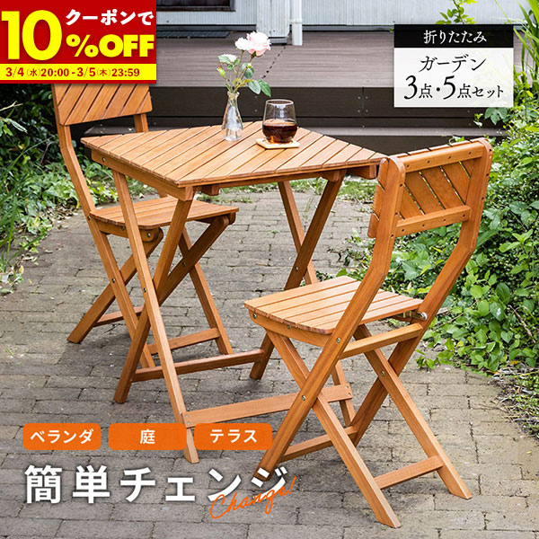 楽天市場】【10%OFFクーポン☆3/5 23:59まで】 ガーデンチェア 2脚