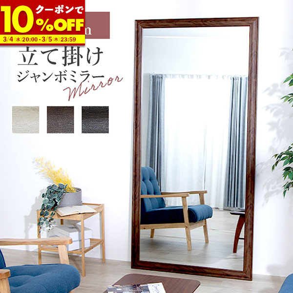 楽天市場】大型立掛けミラー(幅90×高さ180cm ホワイト) ニトリ 【配送