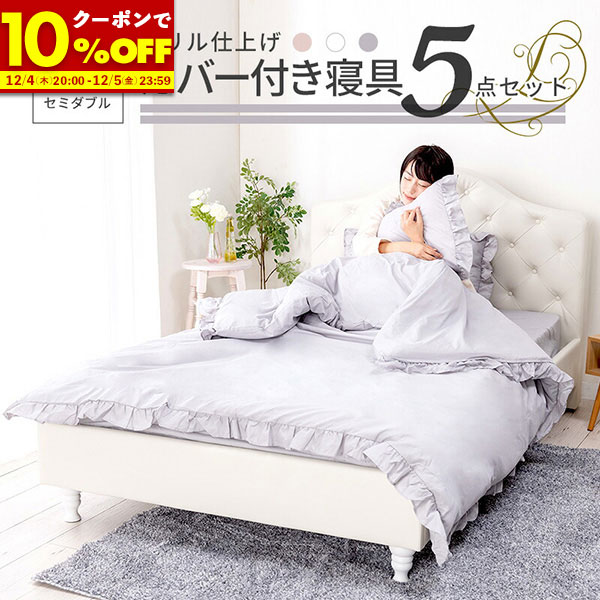 楽天市場】【クーポンで10%OFF☆12/5 23:59まで】 寝具 7点セット