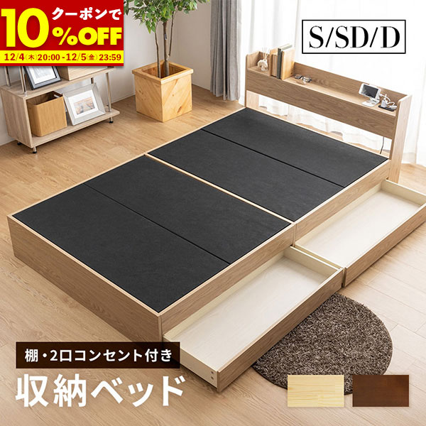 楽天市場】【楽天スーパーSALE期間中全品ポイント10倍】ダブルベッド