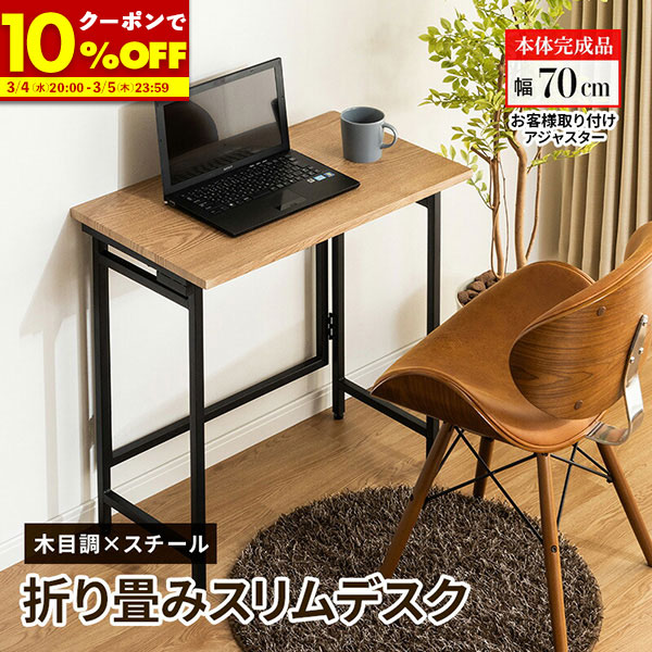 楽天市場】パソコンデスク 引き出し付 収納 学習デスク 幅70cm 木製