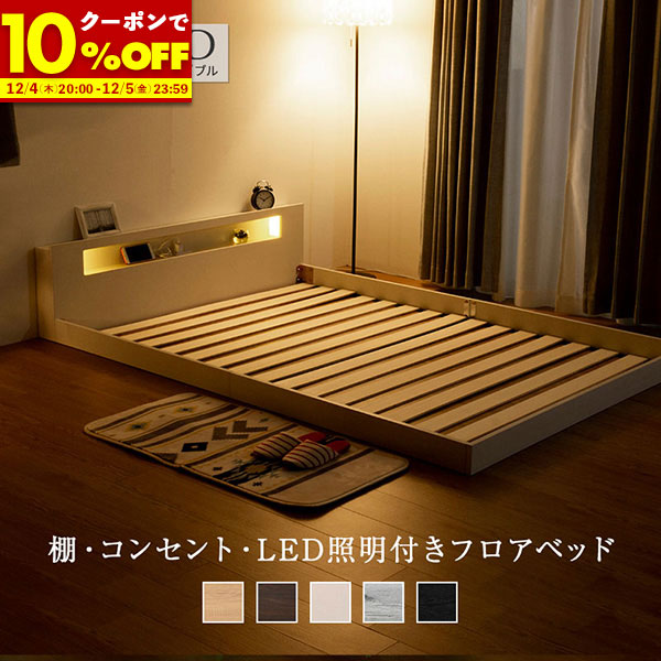 楽天市場】ダブルベッド ダブルベット フレーム パイン材 木製 天然木