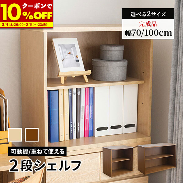 楽天市場】【50%OFFクーポン☆1名限定 3/4 20:00〜】 ブックシェルフ