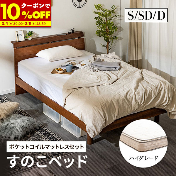 楽天市場】【10%OFFクーポン☆3/5 23:59まで】 ベッド シングルベッド