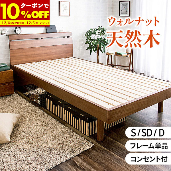 シンプルな木製すのこベッド 97000502-na.jpg?fitin=720:720