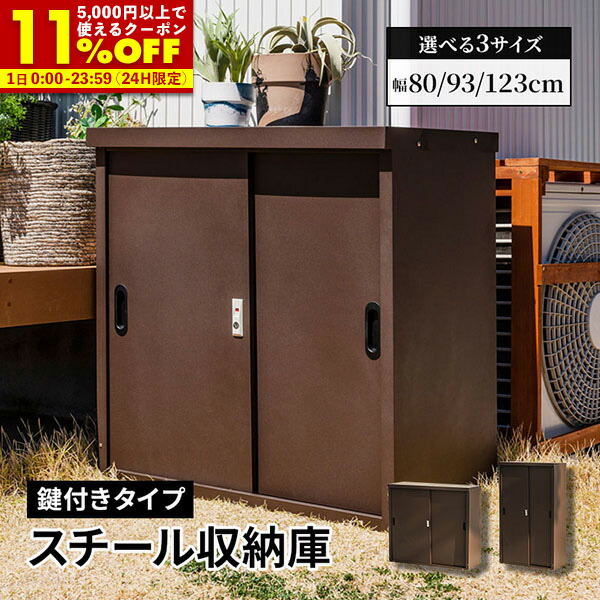 楽天市場】タカヤマ物置 TMS-008 スーパーエコノミーシリーズ 約