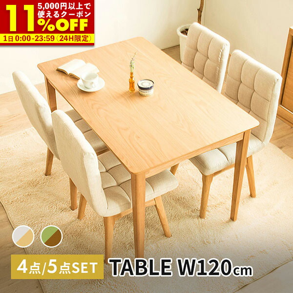 楽天市場】【先着!全品20%OFFクーポン☆5/1 0:00〜】 テーブル 楽天市場】【先着!全品20%OFFクーポン☆5/1 0:00〜】 テーブル