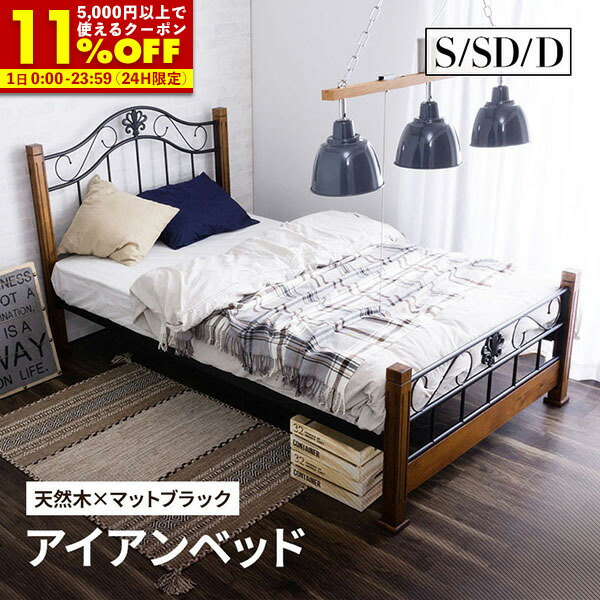 楽天市場】【先着!全品20%OFFクーポン☆5/1 0:00〜】 ベッド 楽天市場】【先着!全品20%OFFクーポン☆5/1 0:00〜】 ベッド
