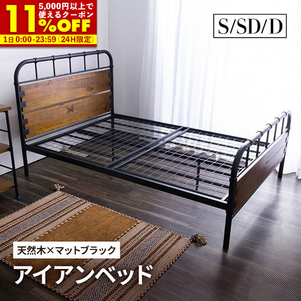 楽天市場】ベッド シングル ベッドフレーム スチール パイプベッド