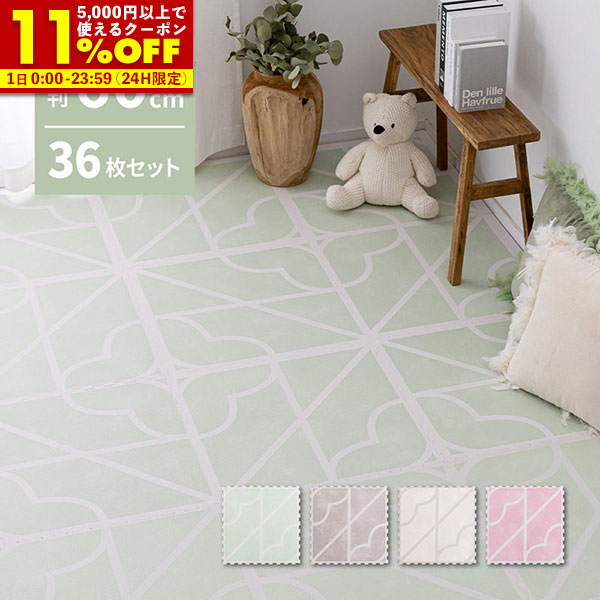【クーポンで11%OFF★8/1 0:00～23:59】 おしゃれなレトロデザイン ジョイントマット キュロス 約60&times;60cm 大判 36枚入り 水洗いOK サイドパーツ付き ホットカーペット対応 床暖房対応 防音対策｜インテリアショップファンボヌール