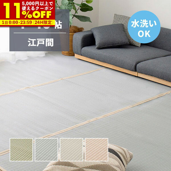 楽天市場】【クーポンで11%OFF☆5/1 23:59まで】 敷き詰め 楽天市場】【クーポンで11%OFF☆5/1 23:59まで】 敷き詰め