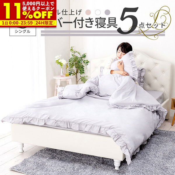 楽天市場】【クーポンで11%OFF☆12/1 0:00〜23:59】 寝具 7点セット