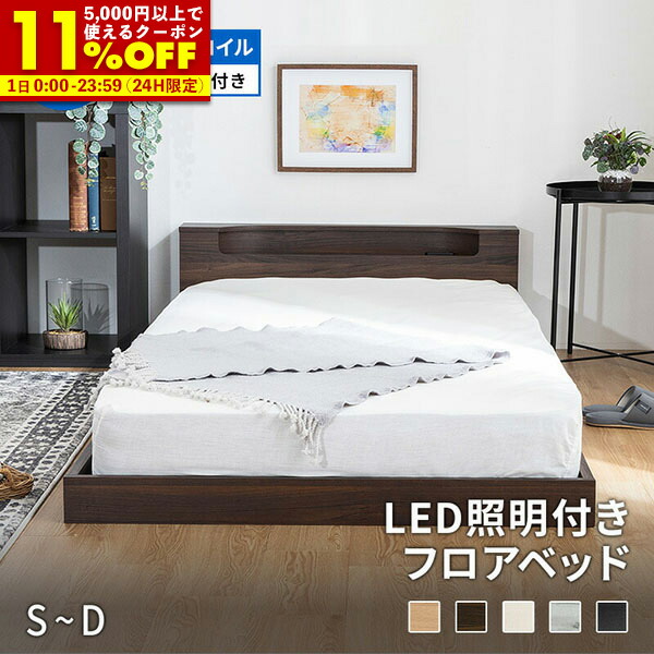 楽天市場】【クーポンで11%OFF☆5/1 23:59まで】 ローベッド 楽天市場】【クーポンで11%OFF☆5/1 23:59まで】 ローベッド