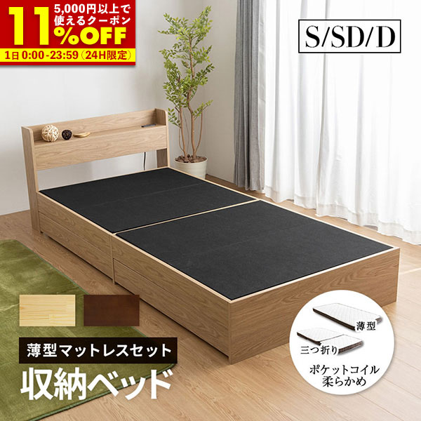楽天市場】【クーポンで11%OFF☆3/1 0:00〜23:59】 収納ベッド