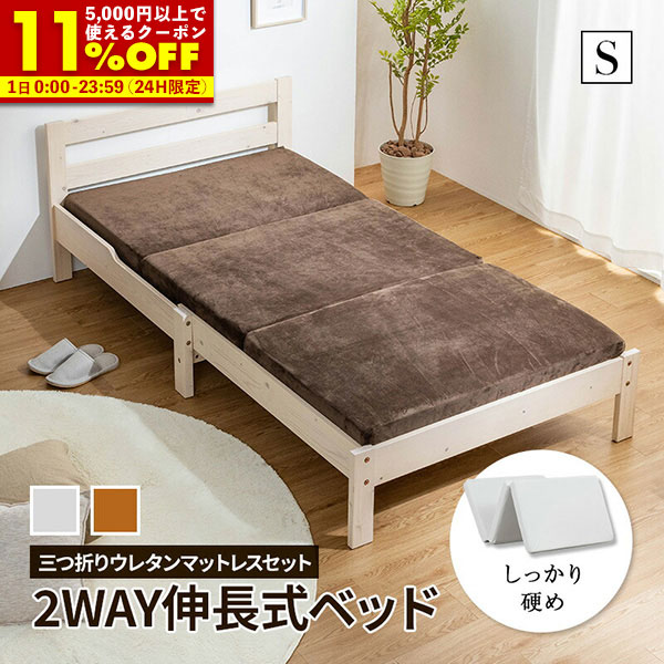 IKEA キッズベッドSUNDVIK スンドヴィーク 伸長式 SUNDVIK スンドヴィーク 伸長式ベッドフレームとすのこ（組み合わせ