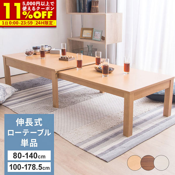 楽天市場】ダイニング家具 センターテーブル ローテーブル リビング