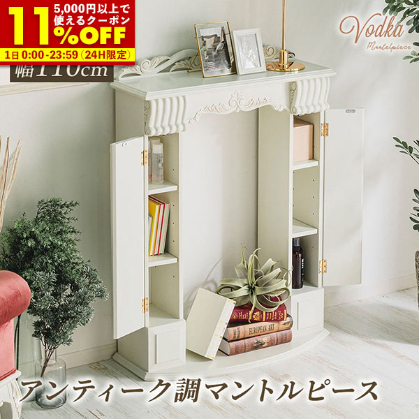 【いけこ】マントルピース 楽天市場】【クーポンで11%OFF☆12/1 0:00〜23:59】 マントルピース 幅
