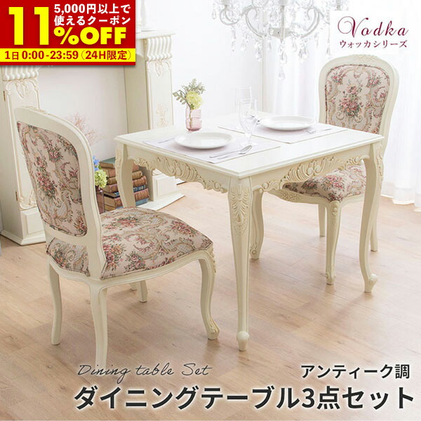 楽天市場】【先着!全品20%OFFクーポン☆5/1 0:00〜】 テーブル 楽天市場】【先着!全品20%OFFクーポン☆5/1 0:00〜】 テーブル