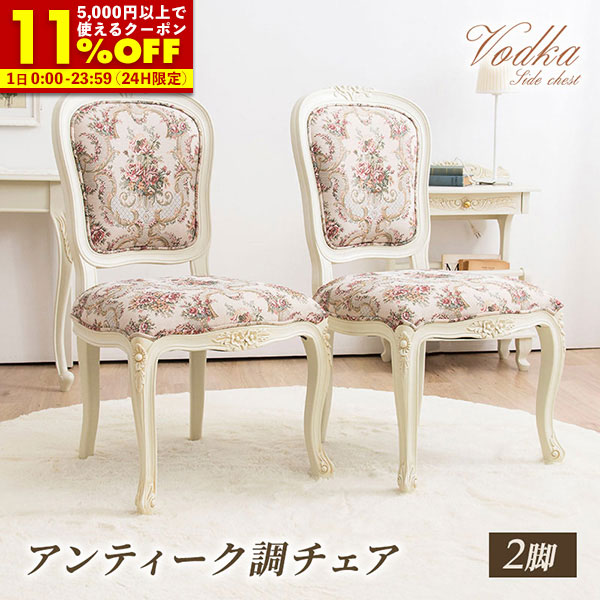 楽天市場】姫系 家具 ロココ 調 アンティーク 風 チェア 猫脚 ハート