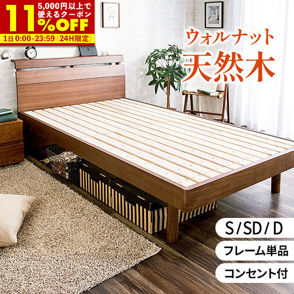 楽天市場】ベッド セミダブル フレーム 高さ調整可能 コンセント付 棚