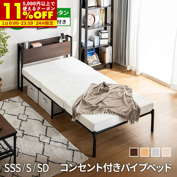 楽天市場】WLIVE ベッドフレーム ベッド シングル パイプベッド