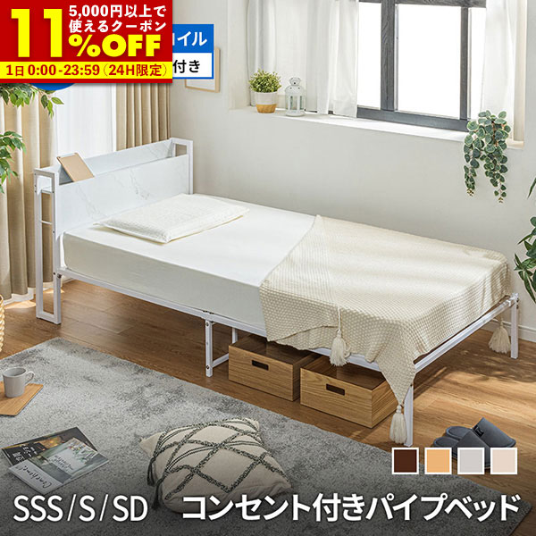 楽天市場】WLIVE ベッドフレーム ベッド シングル パイプベッド