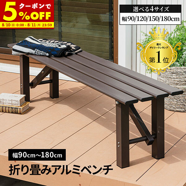 木製ベンチ 幅120 折りたたみ式　[キャンプや屋外サウナにも最適] 日本／四万十ひのき】折りたたみサウナベンチ（高・低セット