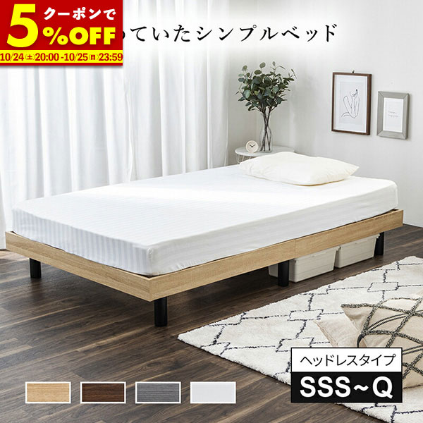 【クーポンで5％OFF★4/14 20:00～4/15 23:59】 すのこベッド ベッド シングル セミダブル ダブル セミシングル ベッドフレーム シングルベッド セミダブルベッド ダブルベッド 小さめ ヘッドボードなし すのこ ベット シンプル 頑丈 木製 北欧風 グレー ホワイト
