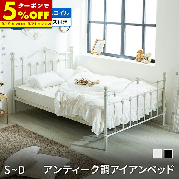アイボリー クラシックスタイル ダブルベッド imgrc0074822587.jpg