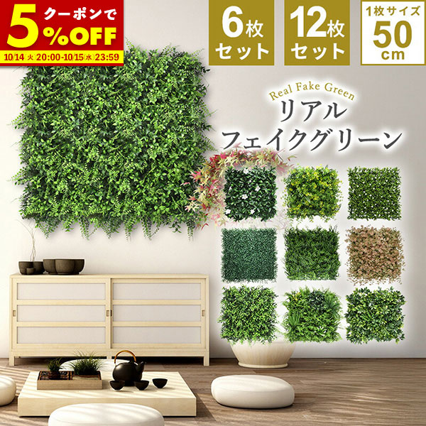 楽天市場】【本日クーポン5%引】 壁掛け フェイクグリーン 100