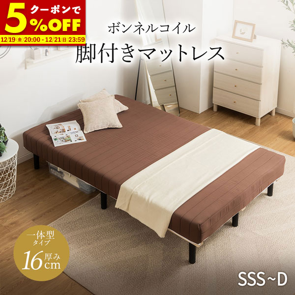 楽天市場】脚付きマットレス シングル セミダブル ダブル セミシングル