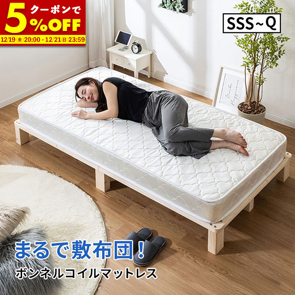 楽天市場】【クーポンで5%OFF☆12/21 23:59まで】 脚付きマットレス