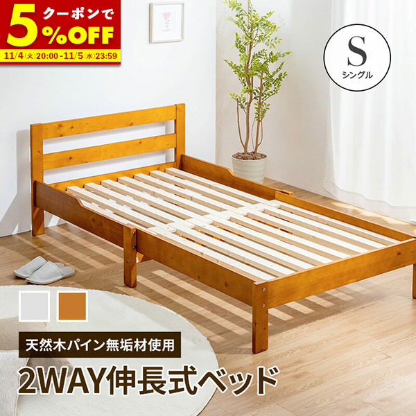 IKEA　SUNDVIK スンドヴィーク 伸長式ベッド SUNDVIK スンドヴィーク 伸長式ベッドフレームとすのこ