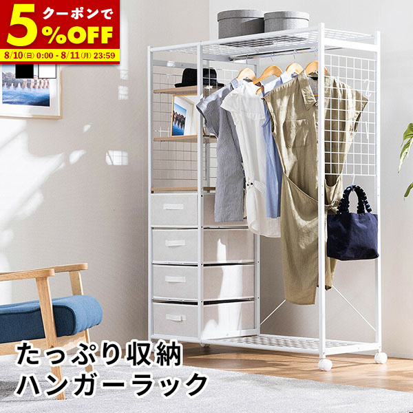 楽天市場】【マラソン限定 ポイント2倍】伸縮ハンガーチェスト
