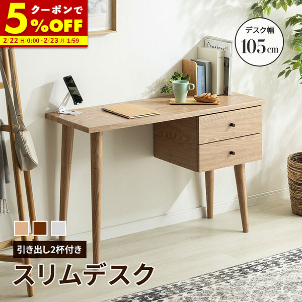 楽天市場】【クーポンで5%OFF☆2/22 0:00〜2/23 1:59】 デスク