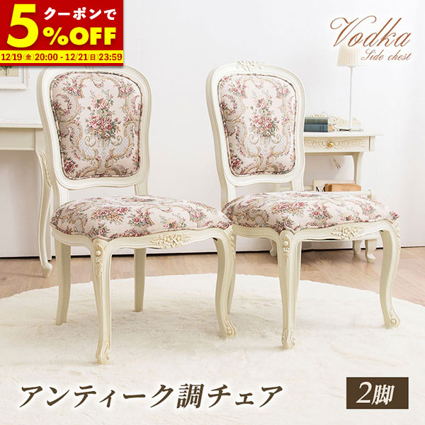 ④ ダイニングチェア　アンティーク仕上げ　白　送料込　輸入家具 ダイニングチェア 4脚 wk-cr-4779-dngset - アンティークステンド