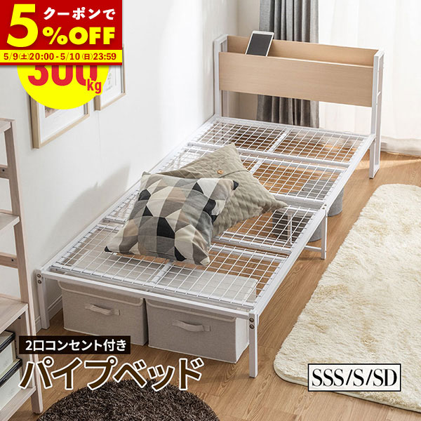 楽天市場】LunarLight ルーナライト スチール パイプベッド シングル