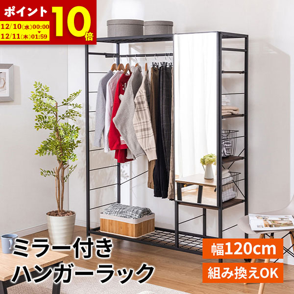 楽天市場】＼ポイント5倍／ハンガーラック ミラー付 鏡付き 棚 木製