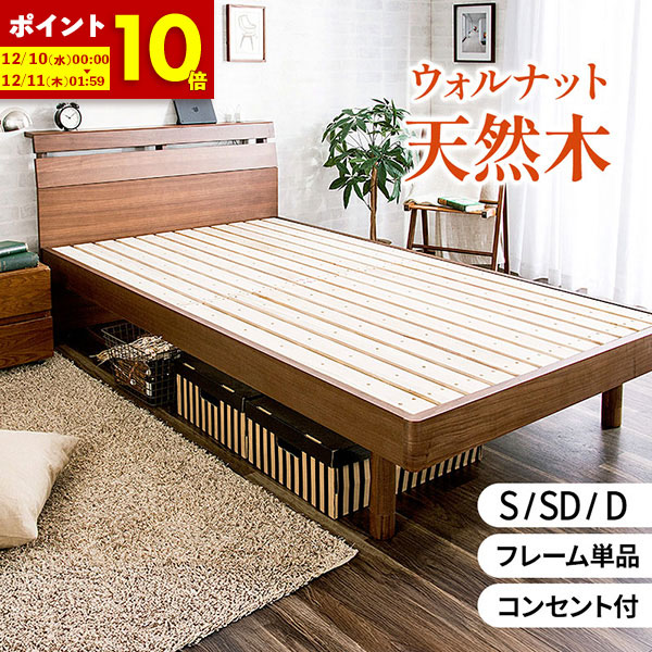 楽天市場】シングル ベッドフレーム のみ すのこベッド タモ天然木