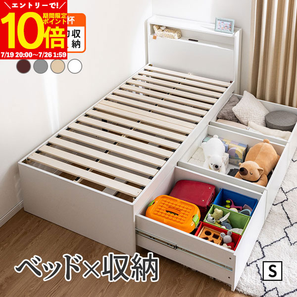 【エントリーでポイント10倍★7/26 1:59まで】 収納ベッド 大容量 奥行68cm 引き出し3杯 フルスライドレール すのこ コンセント付き 棚付き 頑丈 耐荷重200kg モダン シンプル 収納付きベッド シングル ベッドフレーム 省スペース 部屋が広くなる｜インテリアショップファンボヌール