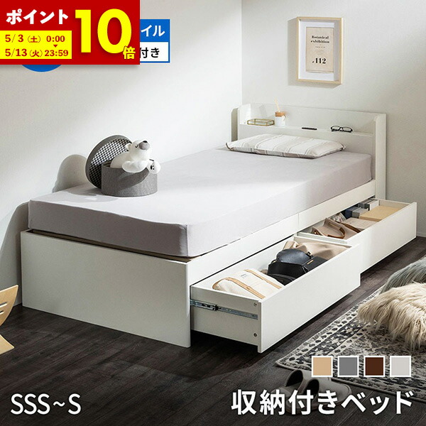 楽天市場】収納ベッド シングル 薄型 3つ折り マットレス付き
