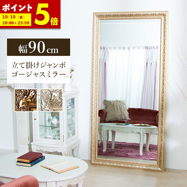 【限定セール¥22,000→¥13,000】全身鏡　幅90cm アンティーク イタリア製アンティーク調大型サイズウォールミラー