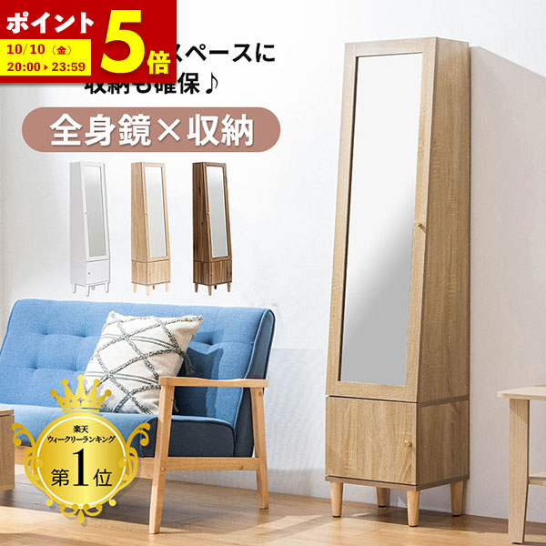 楽天市場】スタンドミラー ドアミラー 木製ドア付き 扉付き 全身