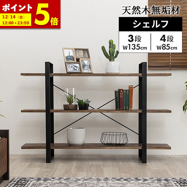 楽天市場】【ポイント5倍☆11/15 12:00〜11/16 23:59】 ラック