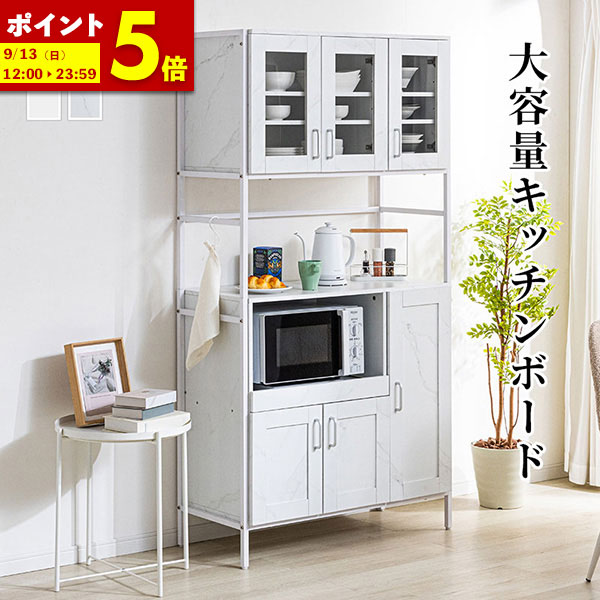 【ポイント5倍★4/19 12:00～4/20 23:59】 食器棚 キッチンボード 幅94cm スライド スライド 棚 レンジ台 キッチン収納 おしゃれ 北欧風 キッチンキャビネット レンジボード スチールラック ラック スリム キッチン 収納 棚 キッチンラック