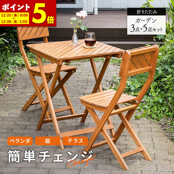 2脚セット◆おしゃれエレガントガーデンチェア スチール 屋外屋内 折りたたみ可能 楽天市場】【ポイント5倍☆12/15 12:00〜23:59】 ガーデンチェア 2脚