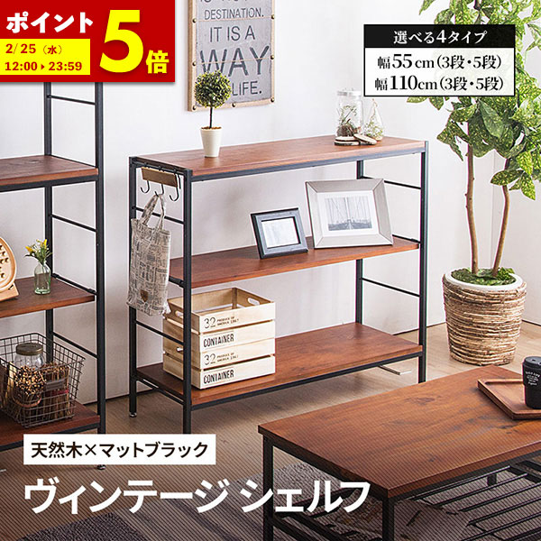 楽天市場】【ふるさと納税】アンティーク風 無垢材 オープンラック