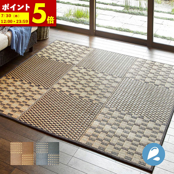 【ポイント5倍★4/19 12:00～4/20 23:59】 い草ラグ カーペット はっ水 約 120×180 約 180×180 約 180×240 約 240×240 約 240×320 ラグ ござ い草ラグ 畳み 撥水 抗カビ 折りたためる コンパクト 滑り止め付き キハチ 送料無料