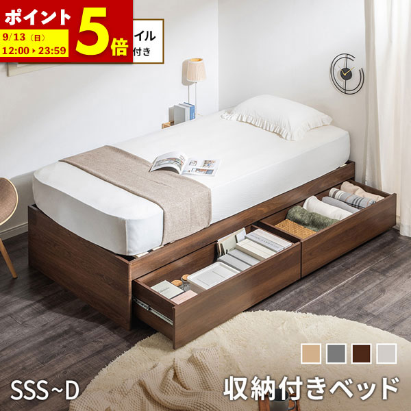 【ポイント5倍★4/19 12:00～4/20 23:59】 大容量 ヘッドレス ヘッドレスベッド マットレス付き 収納ベッド セミシングルショート セミシングル シングル セミダブル ダブル チェストベッド 収納付き 引き出し付き 2杯ベッド すのこベッド 容量最大約106L