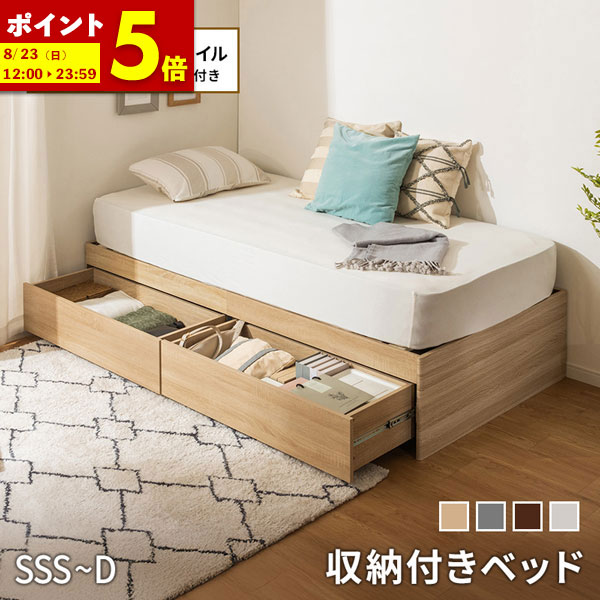 【ポイント5倍★4/19 12:00～4/20 23:59】 大容量 ヘッドレス ヘッドレスベッド マットレス付き 収納ベッド セミシングルショート セミシングル シングル セミダブル ダブル チェストベッド 収納付き 引き出し付き 2杯ベッド すのこベッド 容量最大約106L